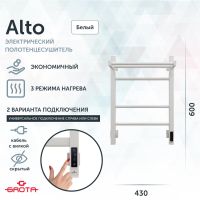 Полотенцесушитель электрический Grota Alto 430х600 белый Alto 430х600 RAL9016 EL — фото 4, Электрические полотенцесушители