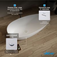 Ванна из искусственного камня ABBER Stein AS9611NM-1.7 белая матовая — фото 7, Ванны из искусственного камня