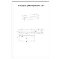 Товар: Тумба с раковиной и нишей Бриклаер КРИСТАЛЛ 100L, латте/дуб крафт табачный - фото 3 Тумба с раковиной и нишей Бриклаер КРИСТАЛЛ 100L, латте/дуб крафт табачный — фото 3, Тумбы с раковиной