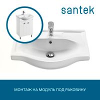Товар: Раковина SANTEK Селигер 60 мебельная белый арт-WH110268 - фото 3 Раковина SANTEK Селигер 60 мебельная белый арт-WH110268 — фото 3, Раковины подвесные