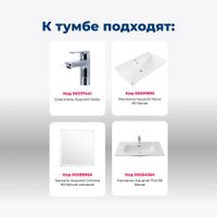 Тумба под раковину Aquanet Вега 80 (2 ящика) арт-00308334 — фото 5, Тумбы под раковину