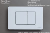 Комплект 3в1 IBERICA BLANCA инсталляция SILENCIO MINI, унитаз BURGOS ALTO белый, кнопка смыва INOX-C белый матовый (IB.001M.BRA.231.111) — фото 8, Комплекты унитаз + инсталляция