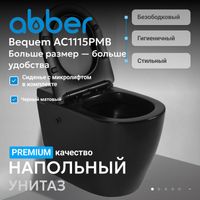 Товар: Унитаз ABBER Bequem AC1115PMB приставной черный матовый с импульсным смывом - фото 1 Унитаз ABBER Bequem AC1115PMB приставной черный матовый с импульсным смывом — фото 1, Приставные унитазы
