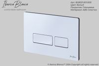 Комплект 3в1 IBERICA BLANCA инсталляция SILENCIO MINI, унитаз BILBAO ALTO белый, кнопка смыва ESTI-R белый глянцевый (IB.001M.BLA.234.211) — фото 8, Комплекты унитаз + инсталляция