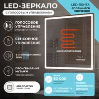 Зеркало с подсветкой VIGO Geometry Media voice 700 046 — фото 8, Зеркала в ванную комнату