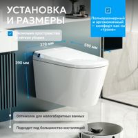 Комплект ABBER подвесной электронный унитаз-биде Bequem AC1119S с инсталляцией AC0101P2 AC1119S-AC0101P2 — фото 4, Комплекты унитаз + инсталляция