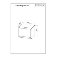 Товар: Комплект мебели для ванной Бриклаер БЕРЛИН 60SB, оникс серый - фото 2 Комплект мебели для ванной Бриклаер БЕРЛИН 60SB, оникс серый — фото 2, Комплекты мебели для ванной
