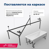 Товар: Акриловая ванна Aquanet Grace 170x75 (с каркасом) 00312397 - фото 8 Акриловая ванна Aquanet Grace 170x75 (с каркасом) 00312397 — фото 8, Акриловые ванны