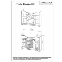Товар: Тумба под раковину напольная Бриклаер КАНТРИ бежевый дуб прованс, 120 см 4627125413674 - фото 2 Тумба под раковину напольная Бриклаер КАНТРИ бежевый дуб прованс, 120 см 4627125413674 — фото 2, Тумбы с раковиной