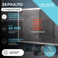 Зеркало с подсветкой VIGO Geometry Luxe 1000 211 — фото 8, Зеркала в ванную комнату