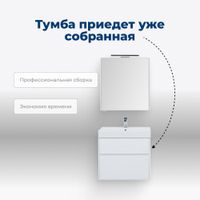 Тумба с раковиной Aquanet Бруклин 70 белый арт-00212597 — фото 9, Тумбы с раковиной