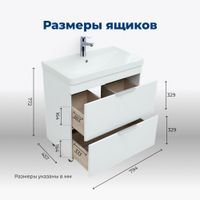 Тумба с раковиной Aquanet Ирис new 80 напольная 2 ящ. цв.белый глянец 00312429 — фото 9, Тумбы с раковиной