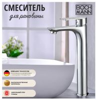 Смеситель DORIS XL для раковины, хром, высокий BOCH MANN BM9128 — фото 1, Смесители для раковины