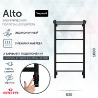 Полотенцесушитель электрический Grota Alto 530х1200 черный Alto 530х1200 RAL9005 EL — фото 1, Электрические полотенцесушители