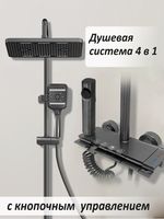 Стойка душевая Ceruttispa с кнопочным смесителем арт-C-3A — фото 2, Душевые стойки