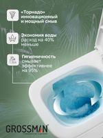 Товар: Унитаз подвесной Grossman (485х340х290) безободковый,белый с тонкой крышкой,микролифт,смыв торнадо,1 место арт-GR-4404SQ - фото 7 Унитаз подвесной Grossman (485х340х290) безободковый,белый с тонкой крышкой,микролифт,смыв торнадо,1 место арт-GR-4404SQ — фото 7, Подвесные унитазы