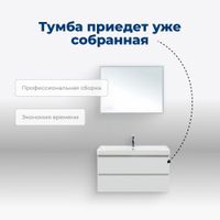 Товар: Тумба с раковиной Aquanet Вега 100 2 ящ. цв.белый глянец 00328002 - фото 9 Тумба с раковиной Aquanet Вега 100 2 ящ. цв.белый глянец 00328002 — фото 9, Тумбы с раковиной