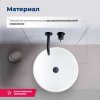 Раковина накладная Aquanet 36 арт-ROUND-1 — фото 2, Раковины накладные