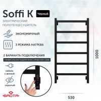 Полотенцесушитель электрический Grota Soffi K 530х1000 черный Soffi K 530х1000 RAL9005 EL — фото 1, Электрические полотенцесушители