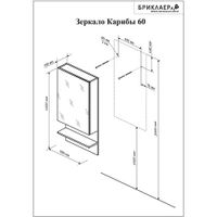 Товар: Зеркальный шкаф Бриклаер ТЕХАС 60 см, кантри/венге 4620750416102 - фото 2 Зеркальный шкаф Бриклаер ТЕХАС 60 см, кантри/венге 4620750416102 — фото 2, Шкафы для ванной