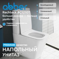 Унитаз ABBER Rechteck AC1210T компакт белый, безободковый, смыв торнадо — фото 2, Напольные унитазы