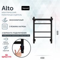 Товар: Полотенцесушитель электрический Grota Alto 430х600 черный Alto 430х600 RAL9005 EL - фото 1 Полотенцесушитель электрический Grota Alto 430х600 черный Alto 430х600 RAL9005 EL — фото 1, Электрические полотенцесушители