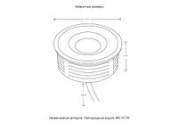 Светодиодный модуль арт-CLT 090M 7W 4000K WH — фото 5, Освещение