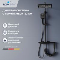 Душевая стойка RGW SP-35-B, цвет черный, клавиши переключение воды, термостат, арт-51140135-04