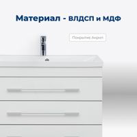 Тумба под раковину Aquanet Верона 75 белый (напольная 3 ящика) 00178254 — фото 2, Тумбы под раковину