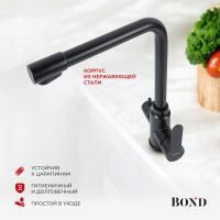BOND Smart Смеситель для кухни под фильтр с краном для питьевой воды, черный матовый арт-B65-0488 — фото 3, Смесители для кухни