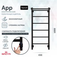 Полотенцесушитель электрический Grota App 430х1000 черный App 430х1000 RAL9005 EL — фото 1, Электрические полотенцесушители