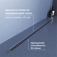 Душевой трап RGW SDR-50Gr, арт-76215010-11 — фото 2, Трапы для душа