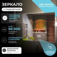 Зеркало с подсветкой VIGO Quadro Comfort 1200 147 — фото 6, Зеркала в ванную комнату