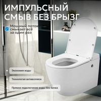 Унитаз ABBER Bequem AC1108P подвесной белый с импульсным смывом — фото 5, Подвесные унитазы