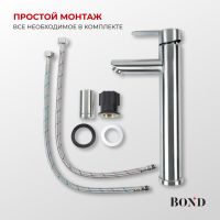 BOND Smart Смеситель однорычажный высокий без донного клапана для накладной раковины арт-B63-2700 — фото 9, Смесители для раковины