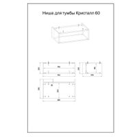 Товар: Ниша для тумбы Бриклаер КРИСТАЛЛ 60 см, дуб крафт табачный 4627125416859 - фото 2 Ниша для тумбы Бриклаер КРИСТАЛЛ 60 см, дуб крафт табачный 4627125416859 — фото 2, Тумбы с раковиной