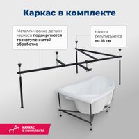 Акриловая ванна Aquanet Capri 160x100 R (с каркасом) арт-00205386 — фото 6, Акриловые ванны