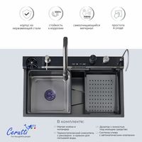 Многофункциональная мойка GLORIA Pro nano black (серая) из нержавеющей стали, кухонная (750х460х230) Ceruttispa CT10578 — фото 3, Кухонные мойки