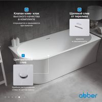 Товар: Акриловая ванна ABBER AB9257-1.5 R белая - фото 7 Акриловая ванна ABBER AB9257-1.5 R белая — фото 7, Акриловые ванны