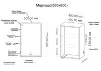 Товар: Шкаф-зеркало "МЕРКАДО-50 см" Пр. с LED подсветкой арт-205005 - фото 4 Шкаф-зеркало "МЕРКАДО-50 см" Пр. с LED подсветкой арт-205005 — фото 4, Зеркальные шкафы в ванную