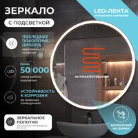 Зеркало с подсветкой VIGO Cosmo Comfort 1000 142 — фото 7, Зеркала в ванную комнату