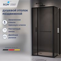 Душевой уголок RGW LE-45-B 120x100, прямоугольный, профиль черный, стекло тонированное(серое)/6 мм, арт-77124520-34