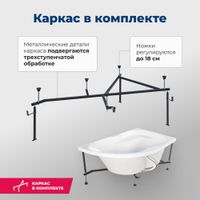Акриловая ванна Aquanet Graciosa 150x90 R (с каркасом) 00205389 — фото 5, Акриловые ванны