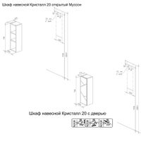 Товар: Комплект мебели для ванной Бриклаер КРИСТАЛЛ 80ZSNB, белый/дуб бунратти - фото 5 Комплект мебели для ванной Бриклаер КРИСТАЛЛ 80ZSNB, белый/дуб бунратти — фото 5, Комплекты мебели для ванной