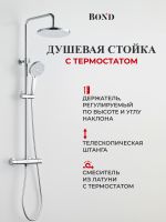 BOND Душевая стойка с термостатом и тропическим душем арт-B12-8200 — фото 1, Душевые стойки