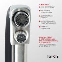BOND Smart Смеситель для кухни с гибким изливом и подключением к фильтру арт-B64-0400 — фото 7, Смесители для кухни