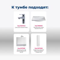 Тумба под раковину Aquanet Верона 75 белый (напольная 3 ящика) 00178254 — фото 5, Тумбы под раковину