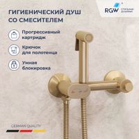 Гигиенический душ со смесителем RGW SP-216Gb, арт-581408216-06 — фото 1, Гигиенические души