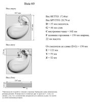 Товар: Раковина на стиральную машину Buta 60 4627173210348 - фото 8 Раковина на стиральную машину Buta 60 4627173210348 — фото 8, Раковины на стиральную машину