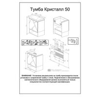 Тумба под раковину подвесная Бриклаер КРИСТАЛЛ фисташковый, 50 см 4627125417146 — фото 2, Тумбы с раковиной